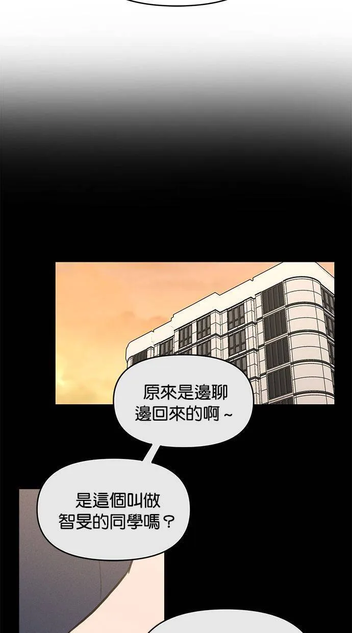 外传1 元智旻和张柔恩(1) 第48页