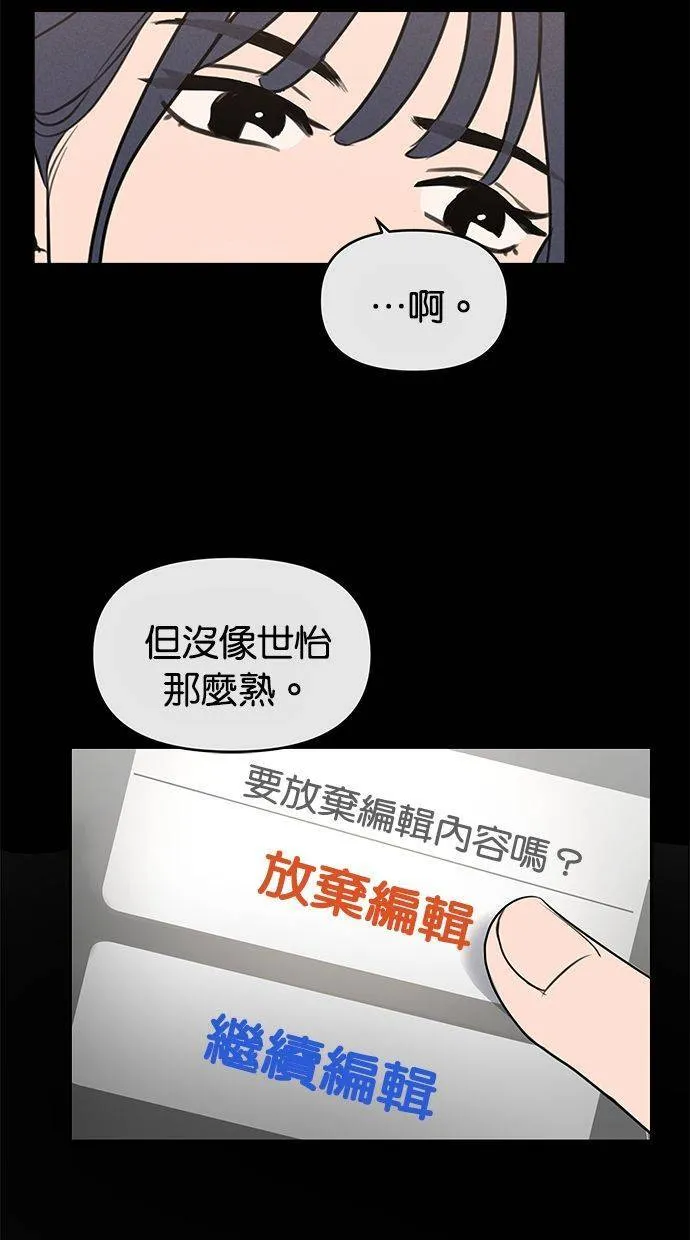 外传1 元智旻和张柔恩(1) 第51页