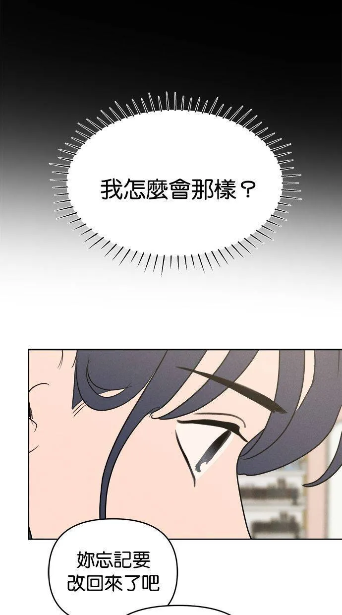 外传1 元智旻和张柔恩(1) 第52页