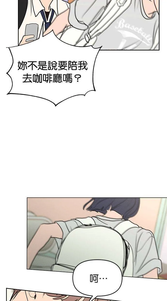 外传1 元智旻和张柔恩(1) 第54页