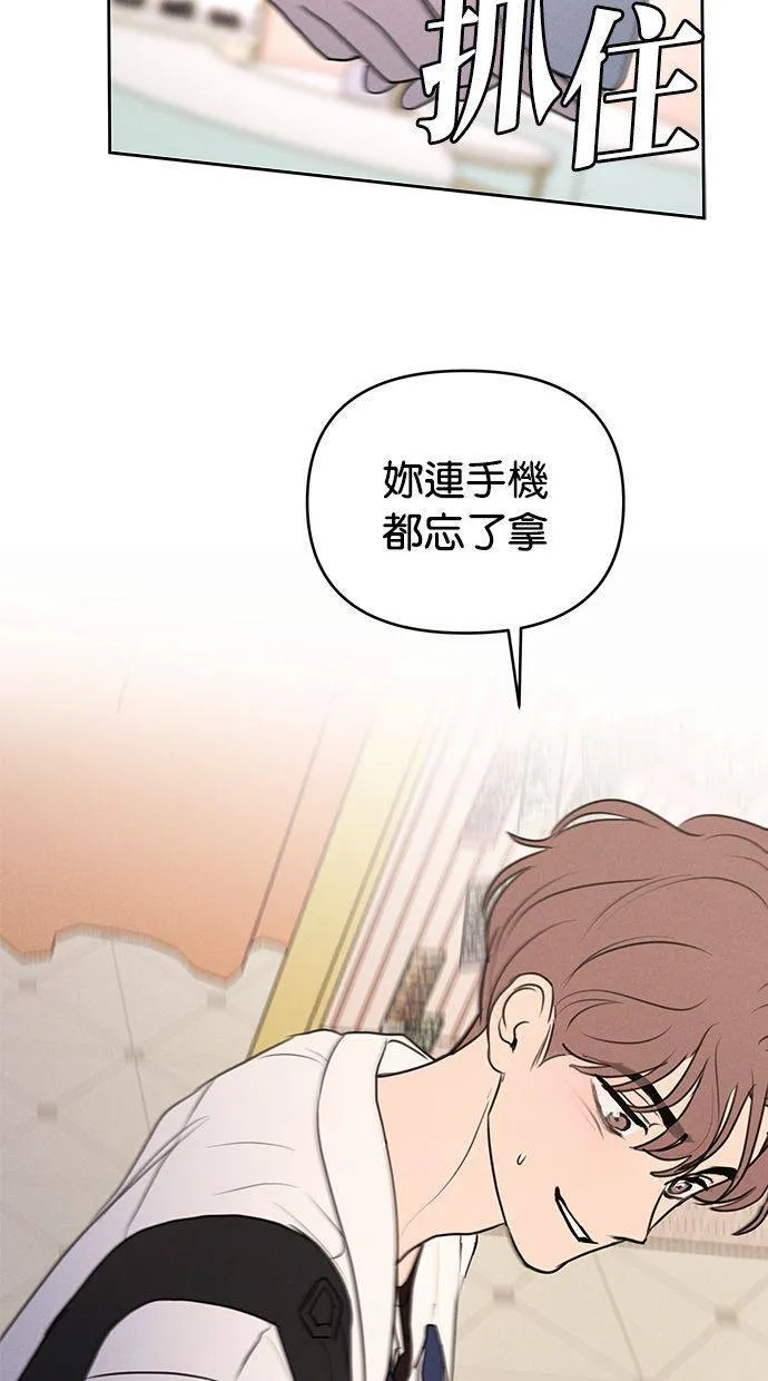 外传1 元智旻和张柔恩(1) 第59页