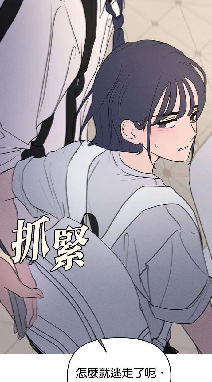 外传1 元智旻和张柔恩(1) 第60页
