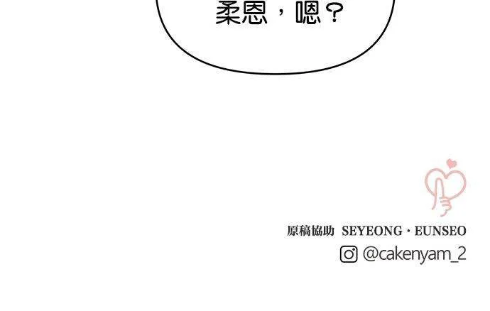 外传1 元智旻和张柔恩(1) 第61页