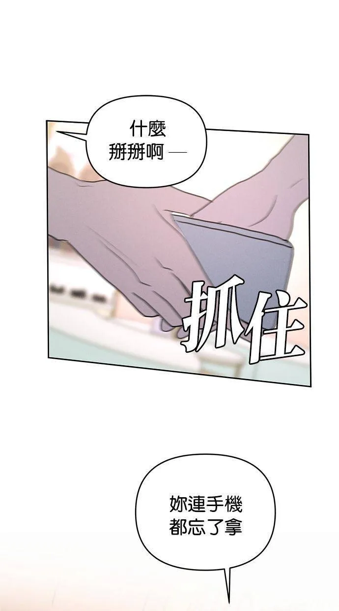 外传2 元智旻和张柔恩(2) 第1页