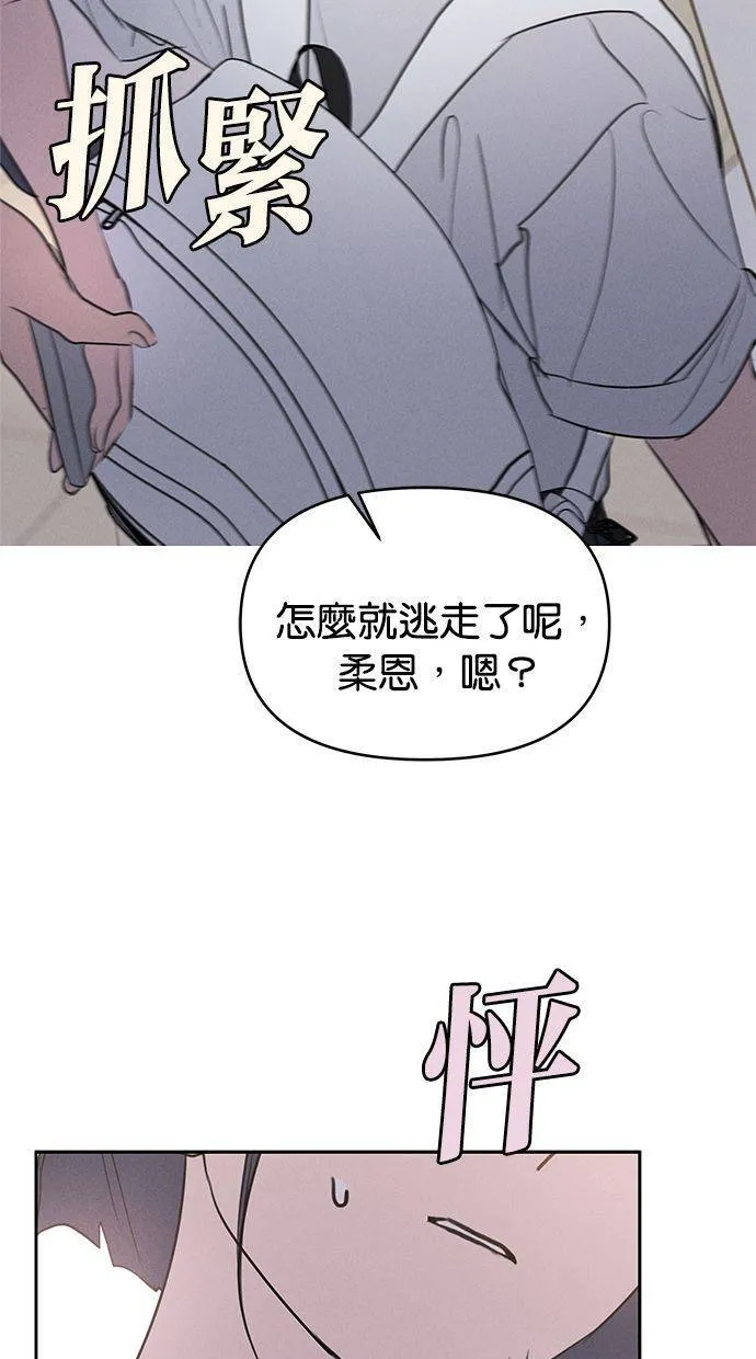 外传2 元智旻和张柔恩(2) 第3页