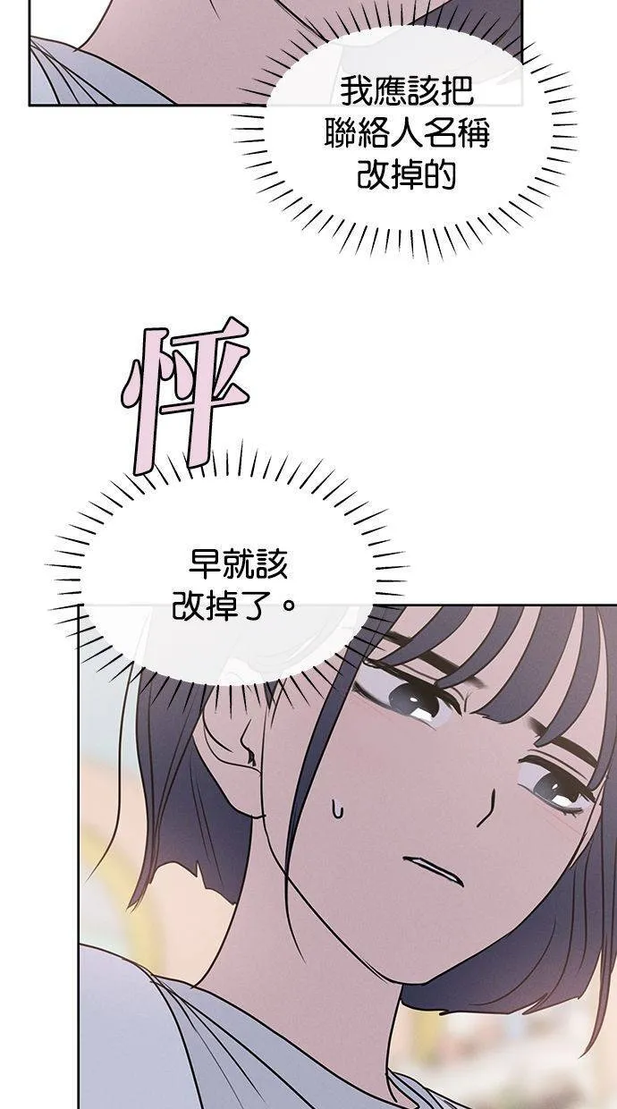 外传2 元智旻和张柔恩(2) 第4页
