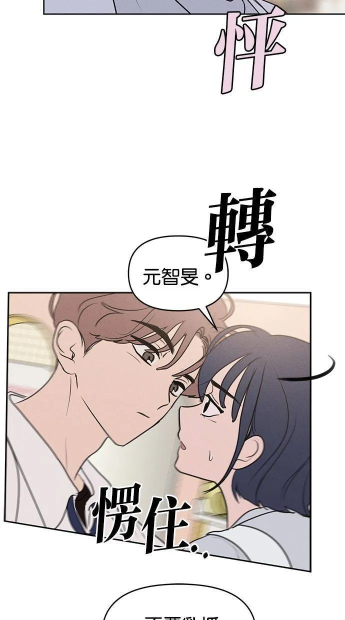 外传2 元智旻和张柔恩(2) 第5页