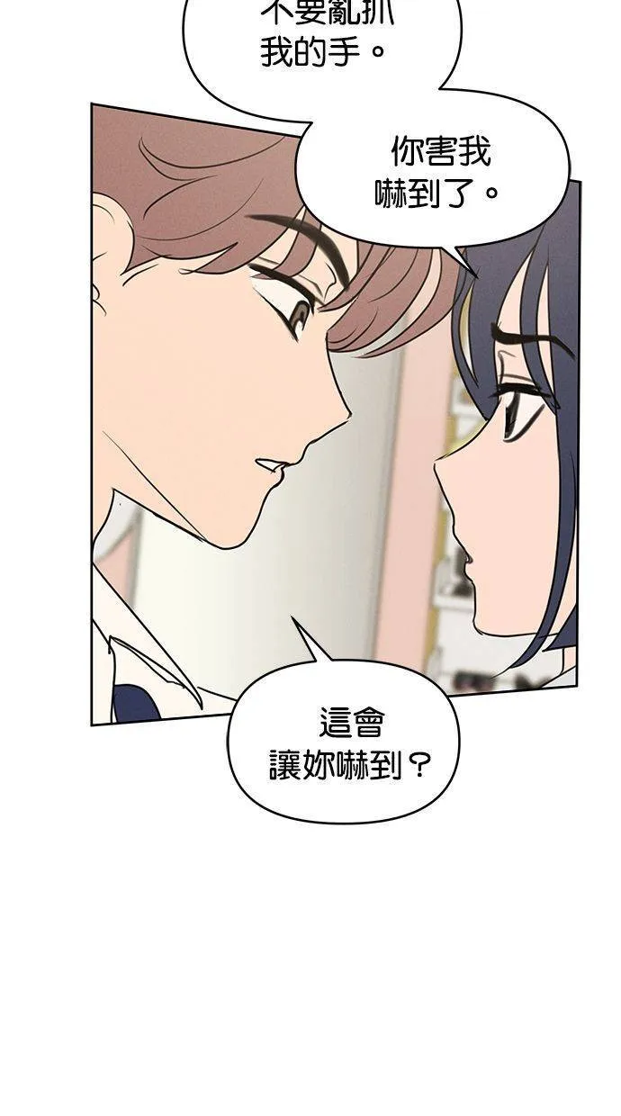 外传2 元智旻和张柔恩(2) 第6页