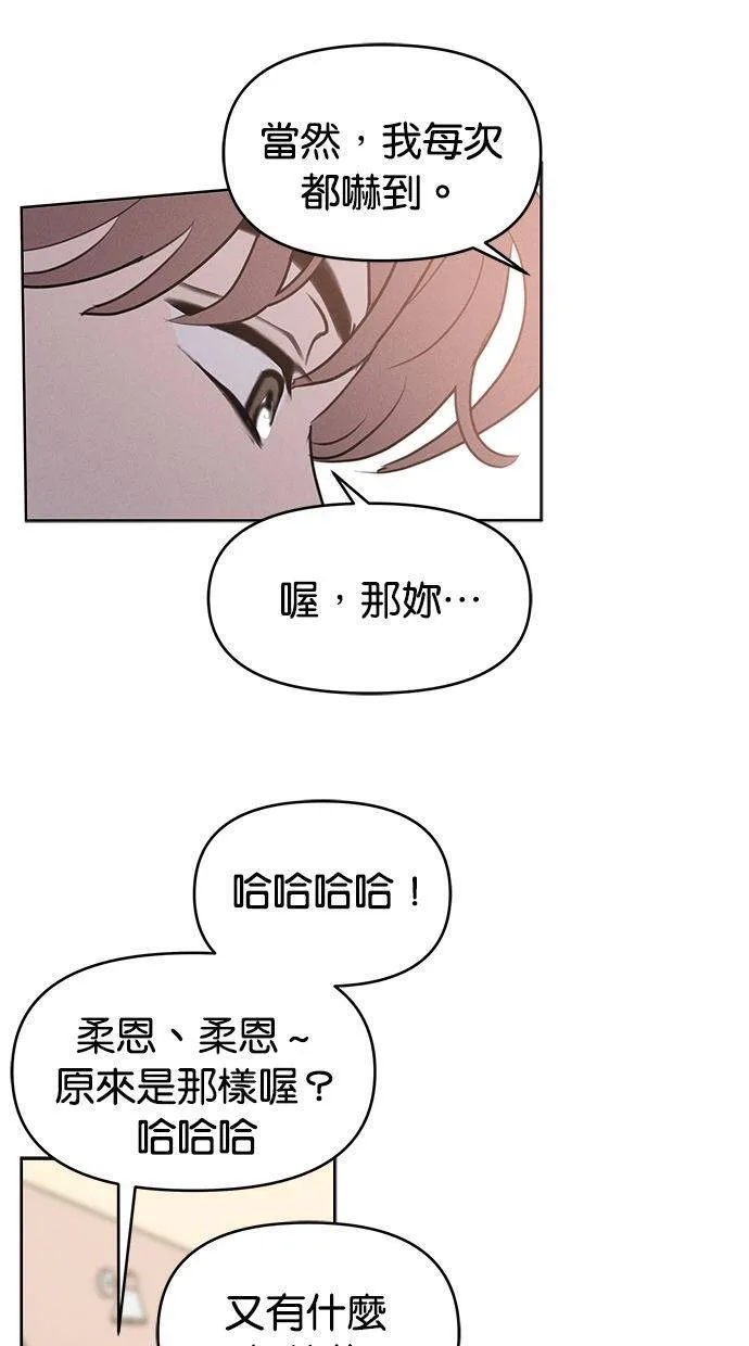 外传2 元智旻和张柔恩(2) 第7页