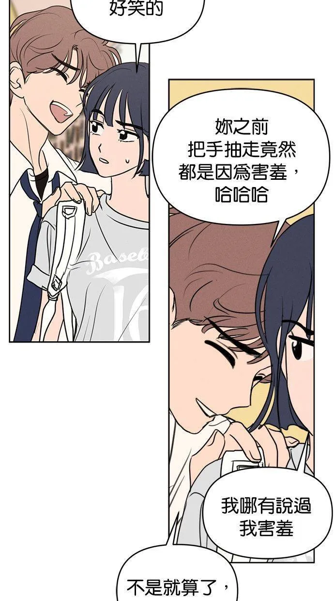 外传2 元智旻和张柔恩(2) 第8页