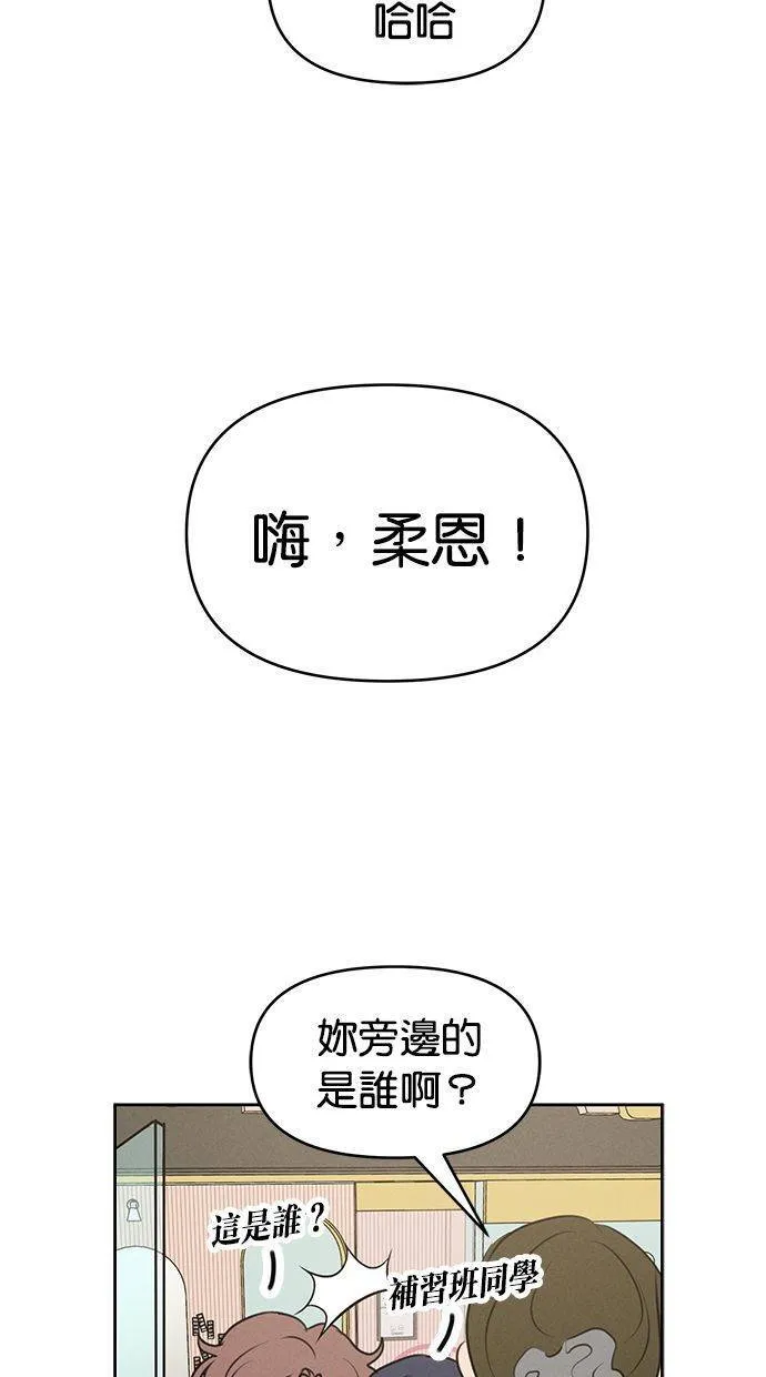 外传2 元智旻和张柔恩(2) 第9页
