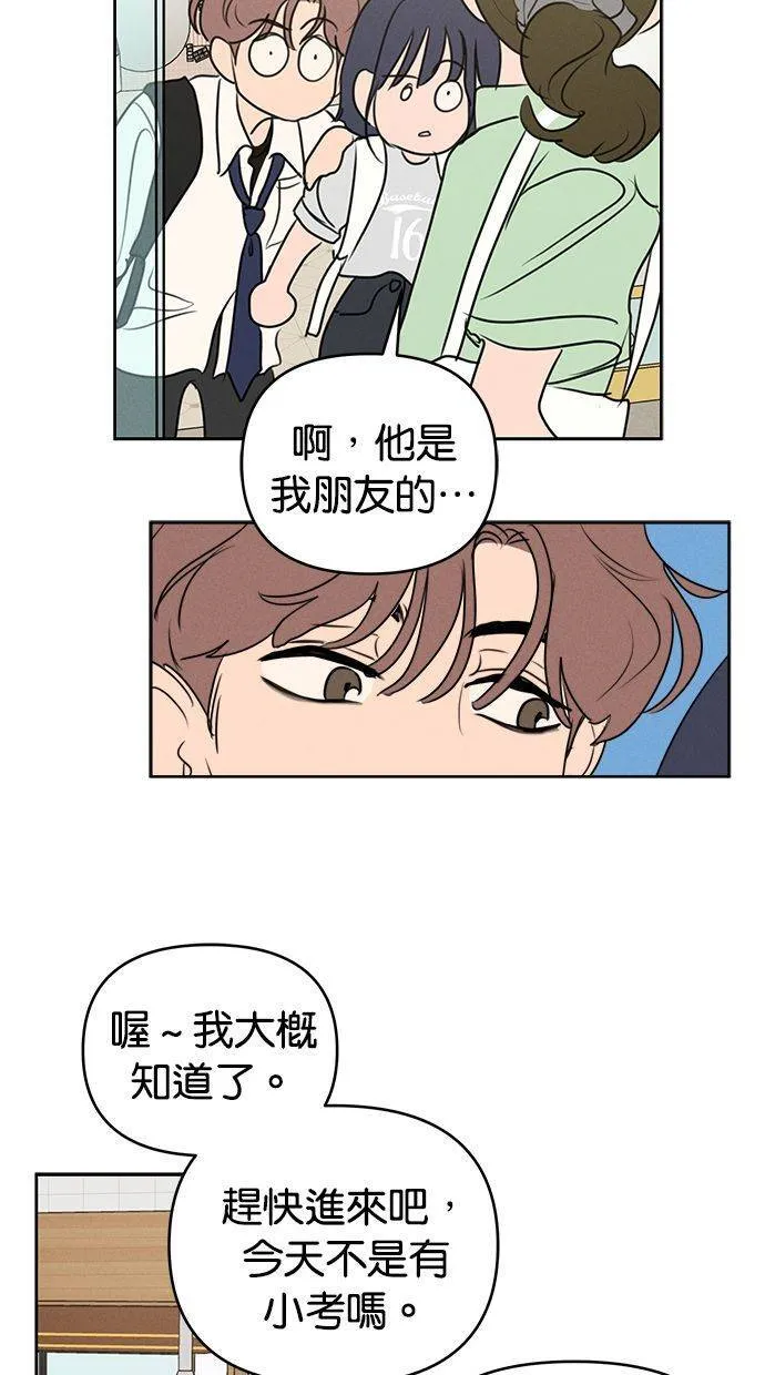 外传2 元智旻和张柔恩(2) 第10页
