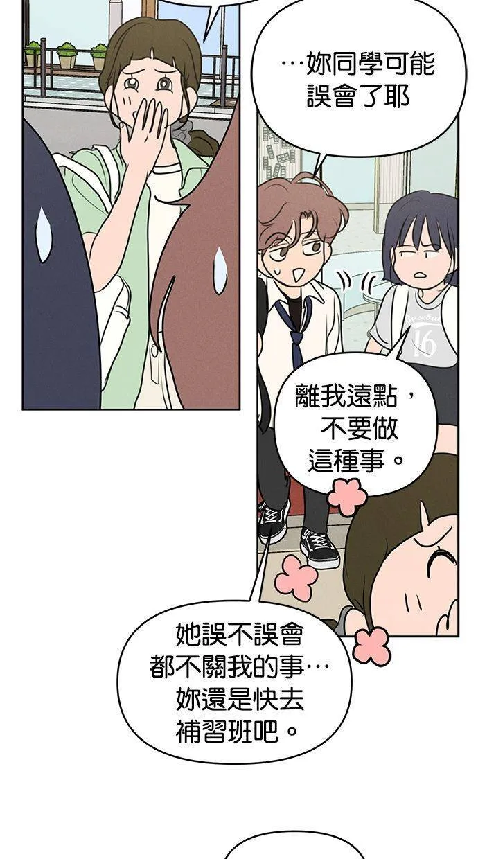 外传2 元智旻和张柔恩(2) 第11页
