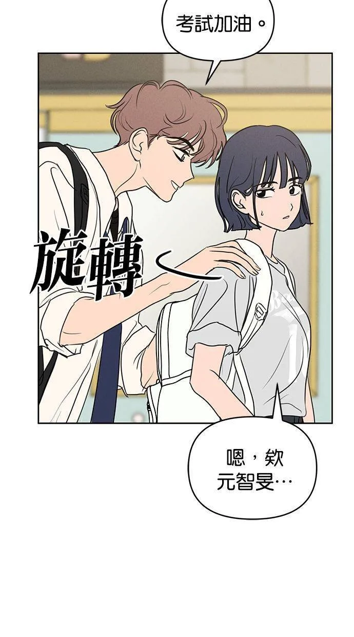 外传2 元智旻和张柔恩(2) 第12页