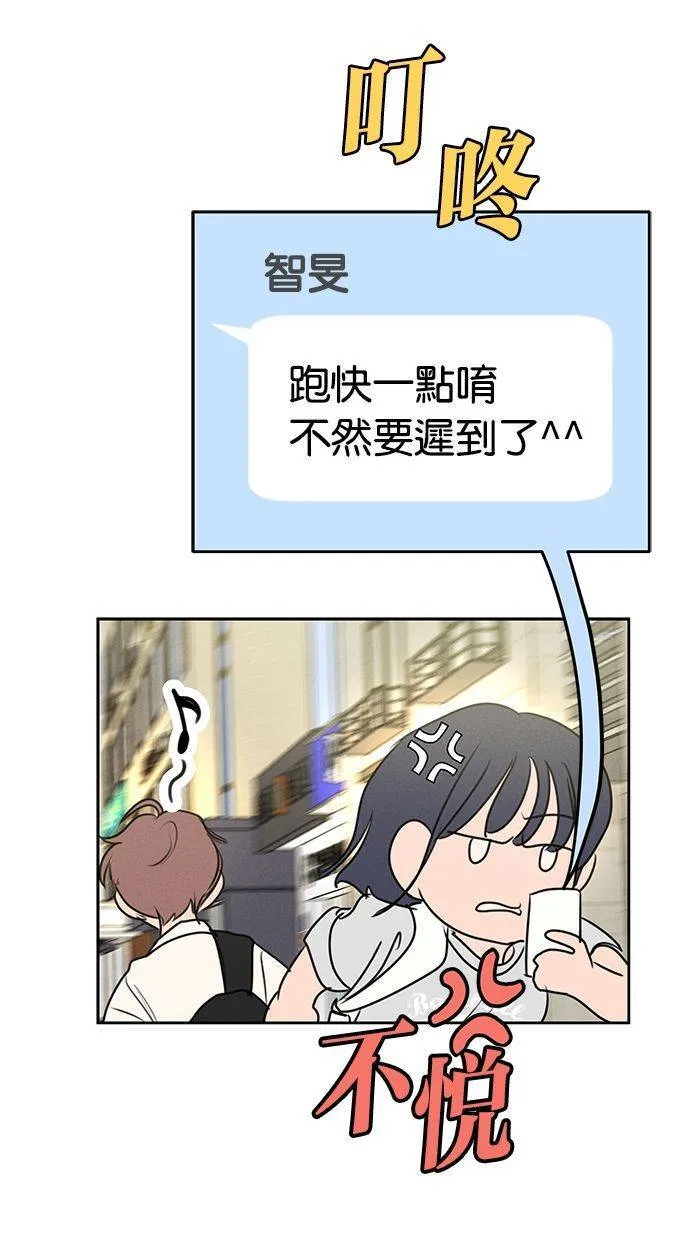 外传2 元智旻和张柔恩(2) 第15页