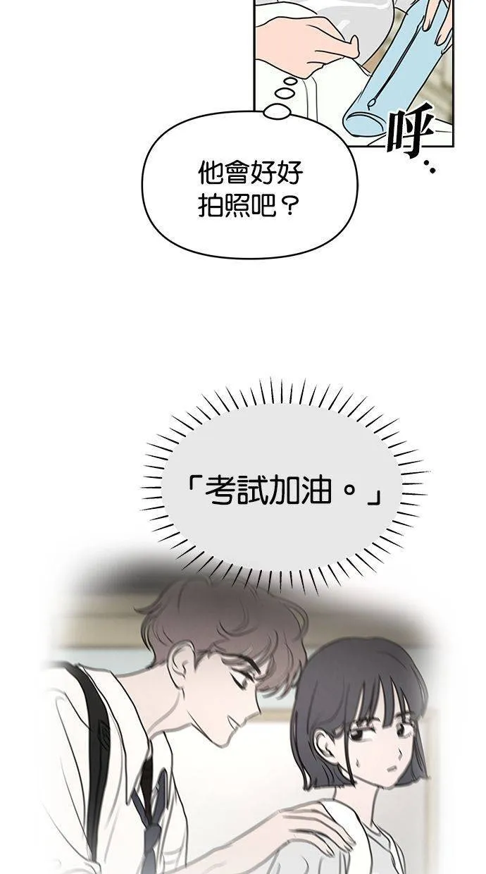 外传2 元智旻和张柔恩(2) 第17页