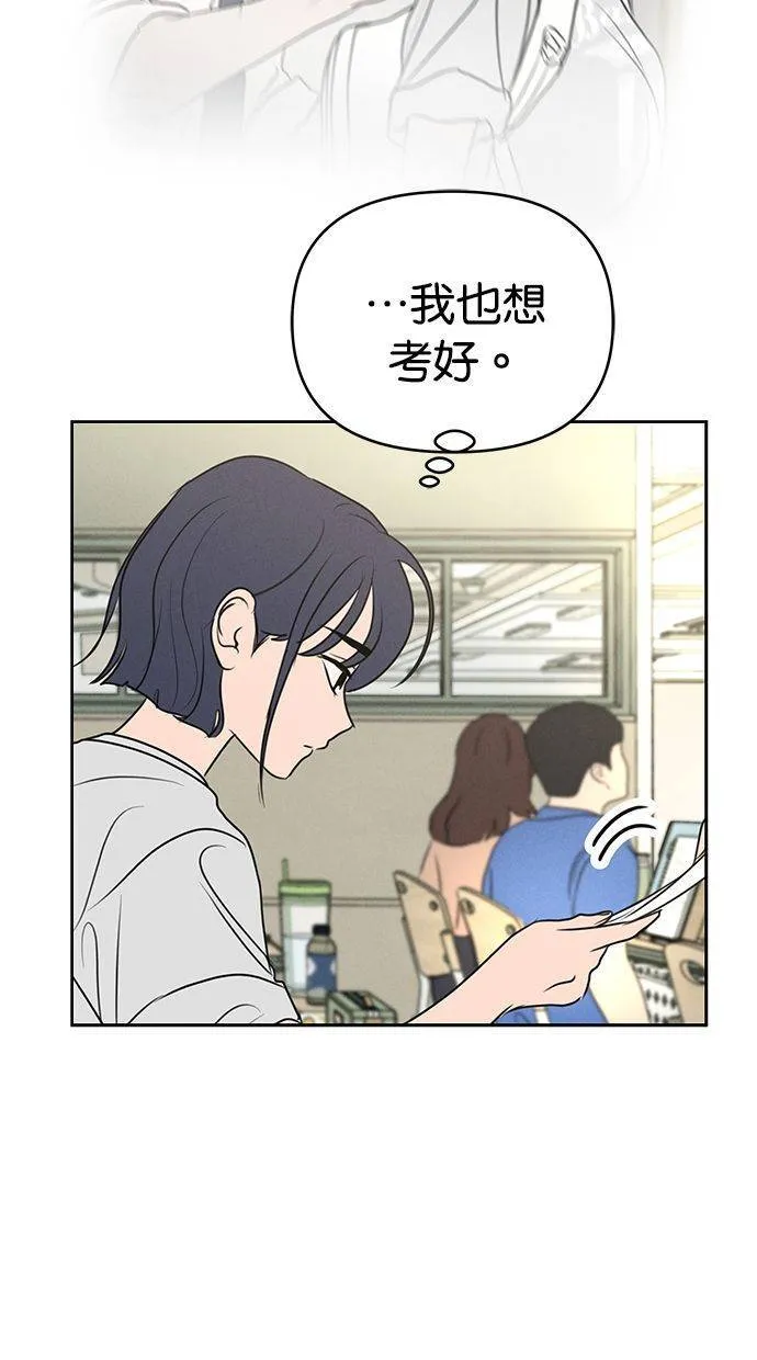 外传2 元智旻和张柔恩(2) 第18页