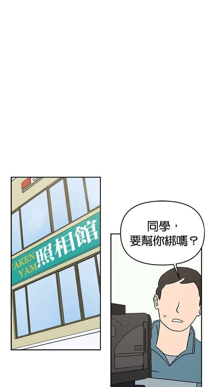 外传2 元智旻和张柔恩(2) 第19页