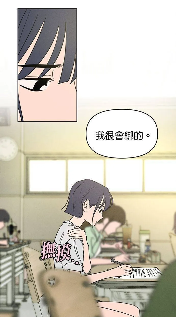 外传2 元智旻和张柔恩(2) 第21页