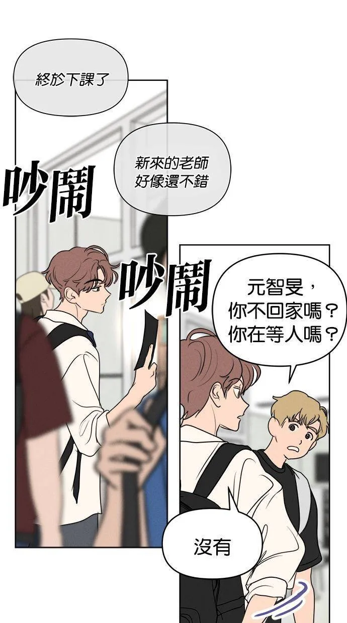 外传2 元智旻和张柔恩(2) 第25页