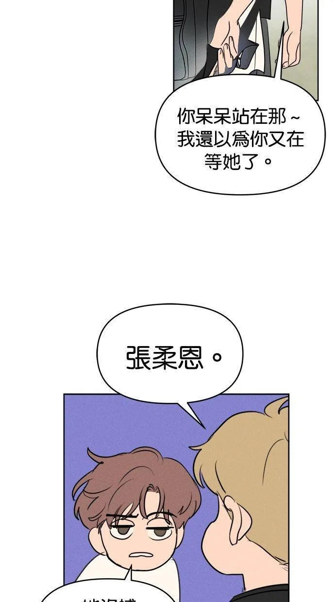 外传2 元智旻和张柔恩(2) 第26页