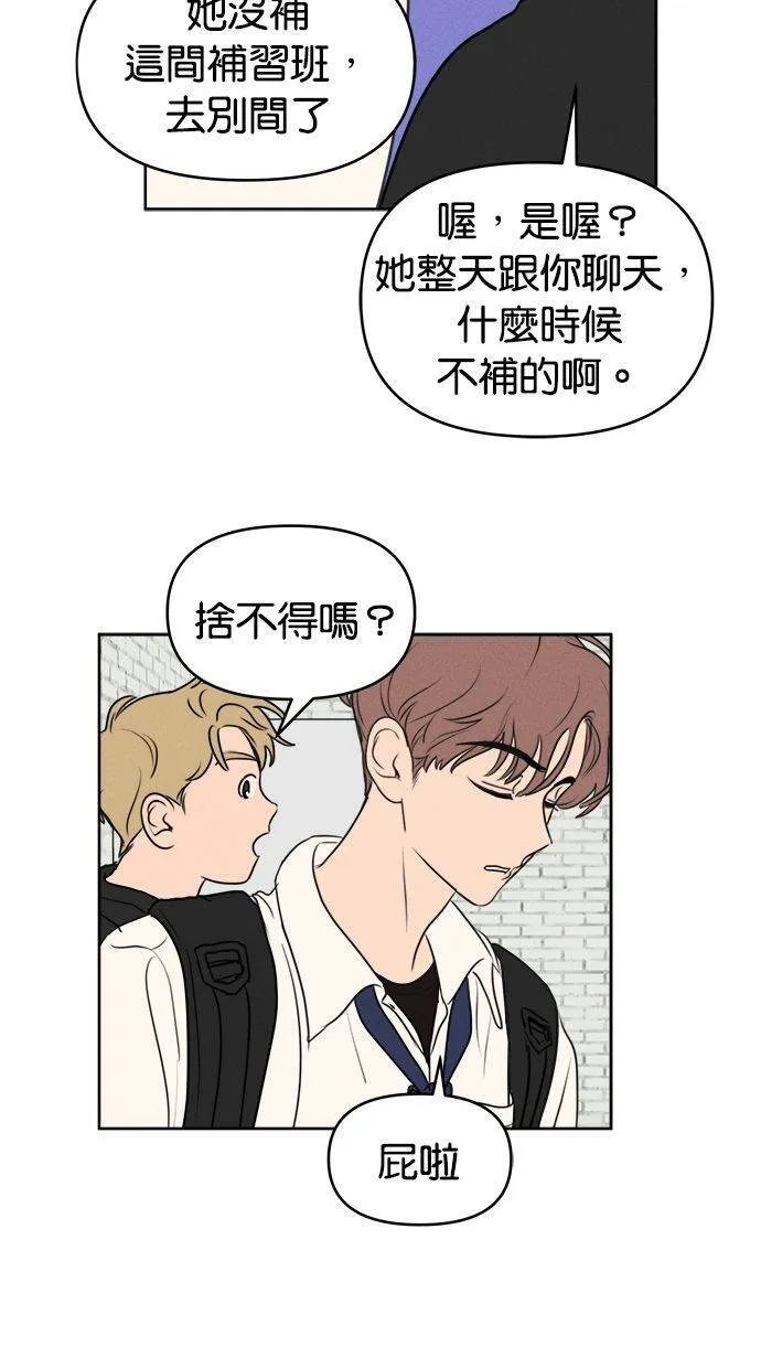 外传2 元智旻和张柔恩(2) 第27页