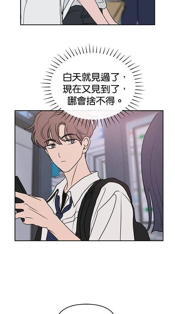 外传2 元智旻和张柔恩(2) 第29页