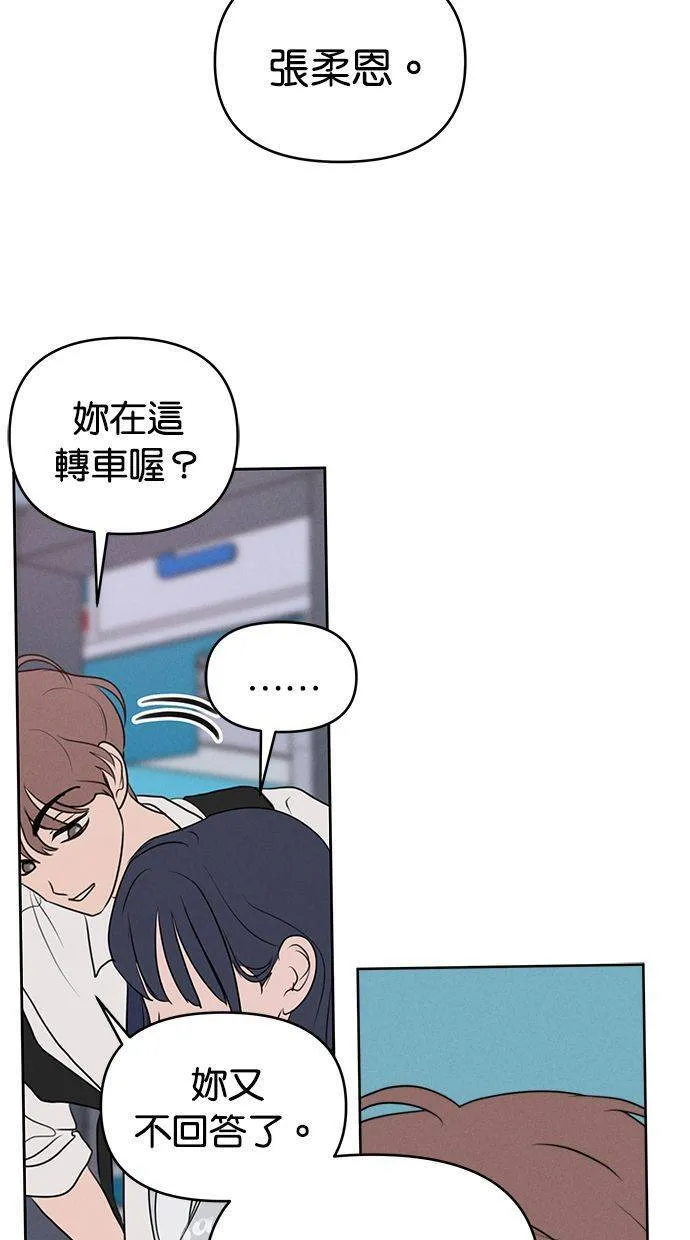外传2 元智旻和张柔恩(2) 第30页