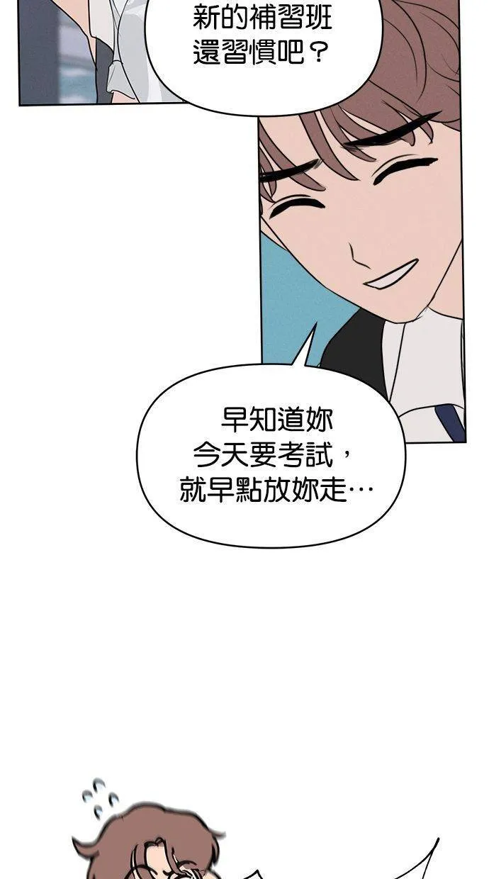 外传2 元智旻和张柔恩(2) 第31页