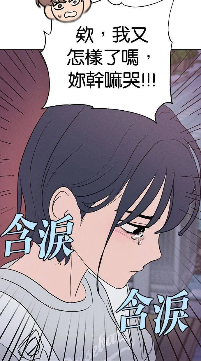外传2 元智旻和张柔恩(2) 第32页