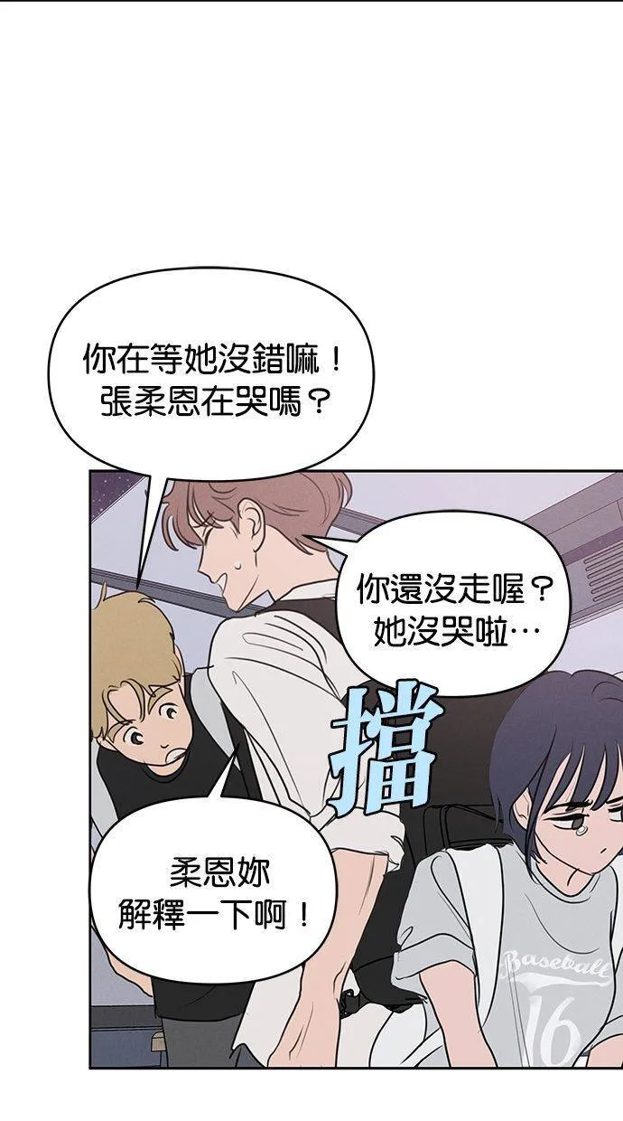 外传2 元智旻和张柔恩(2) 第33页