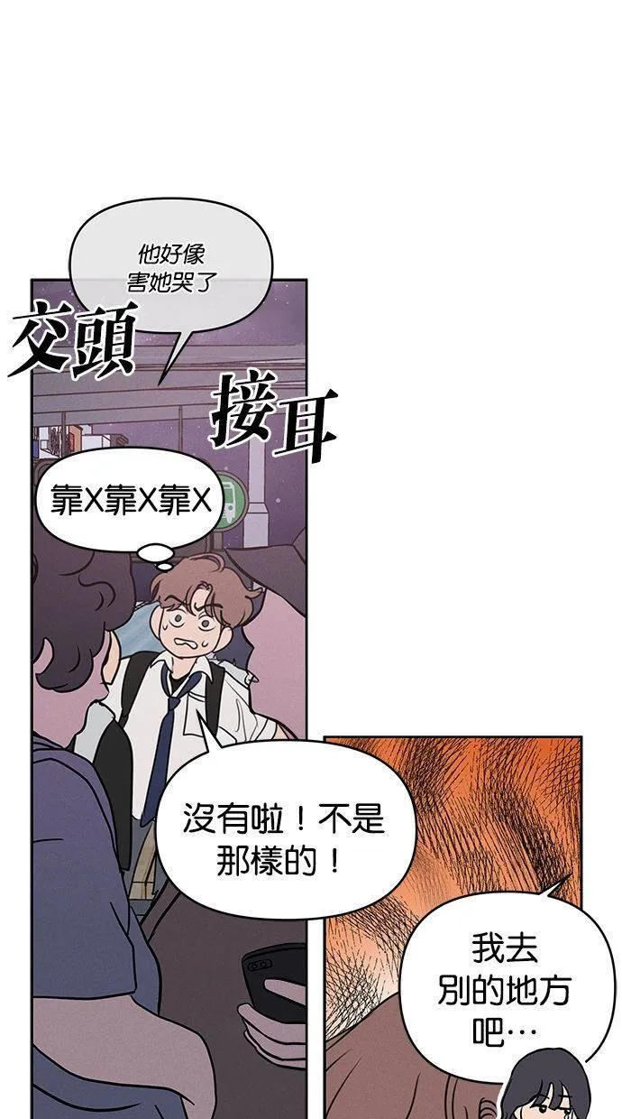 外传2 元智旻和张柔恩(2) 第34页