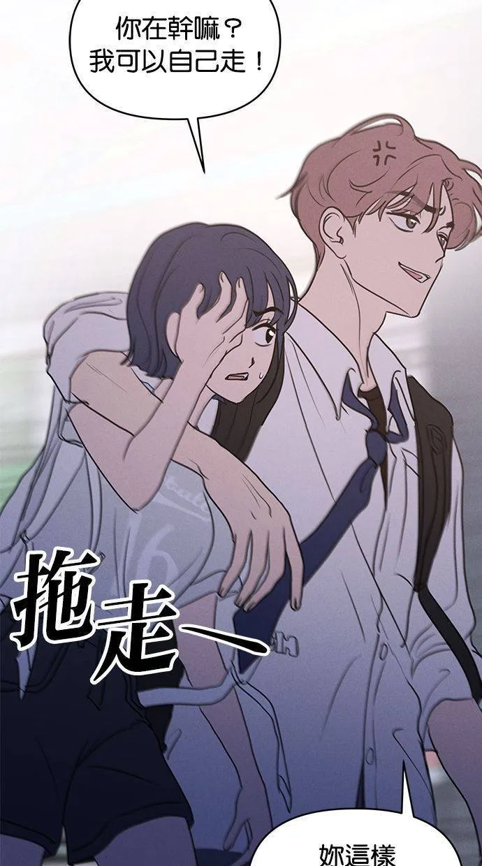 外传2 元智旻和张柔恩(2) 第36页