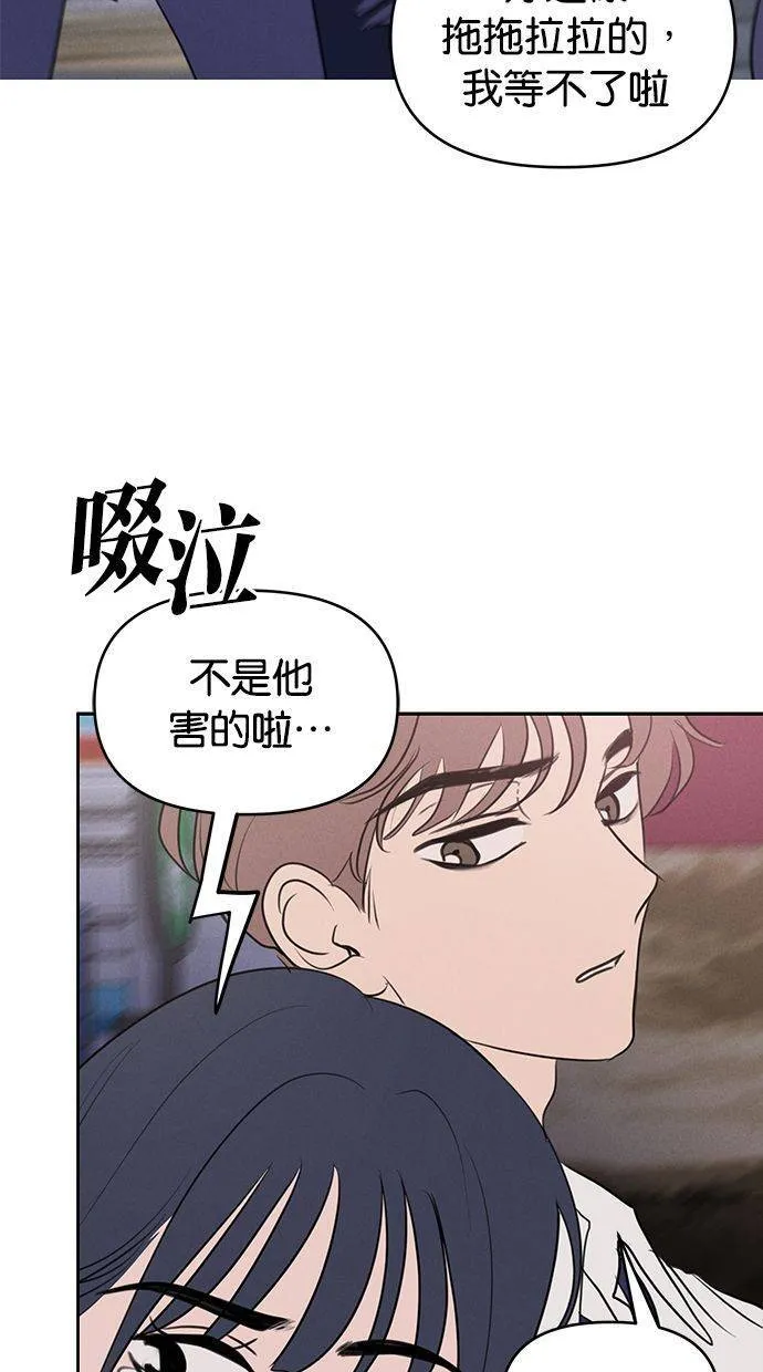 外传2 元智旻和张柔恩(2) 第37页