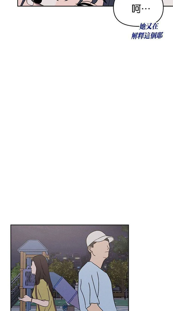 外传2 元智旻和张柔恩(2) 第38页