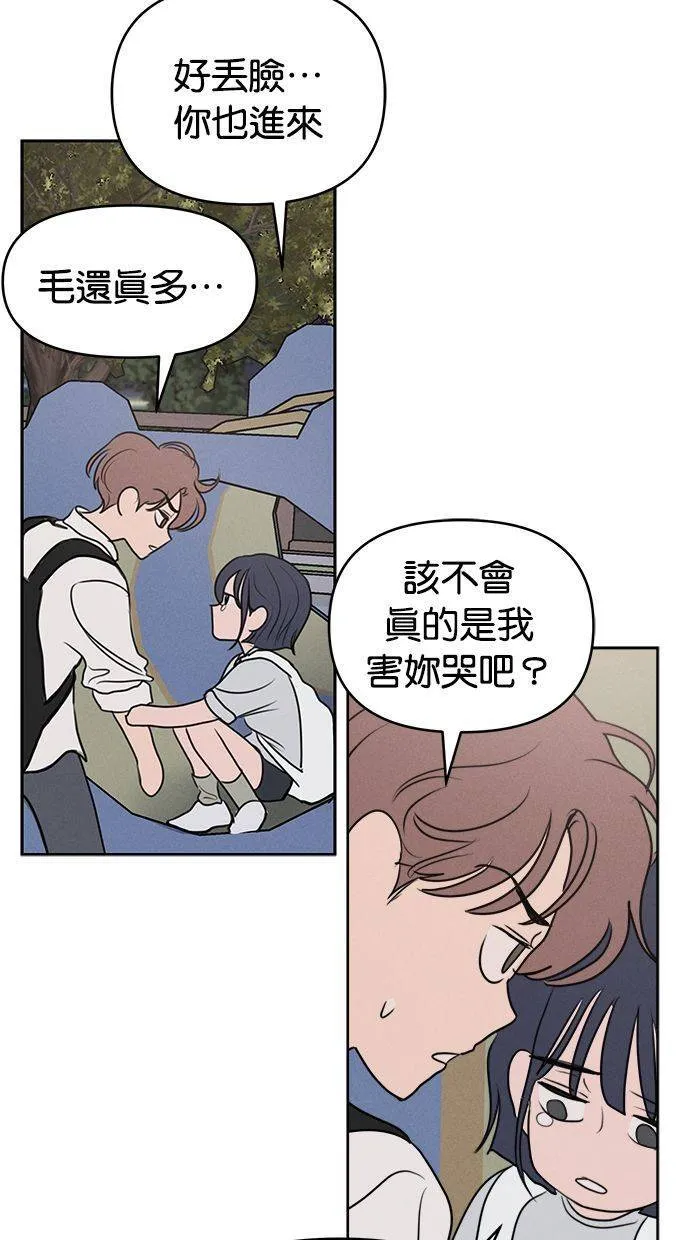 外传2 元智旻和张柔恩(2) 第40页