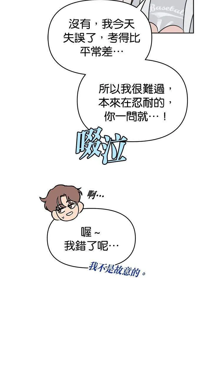 外传2 元智旻和张柔恩(2) 第41页