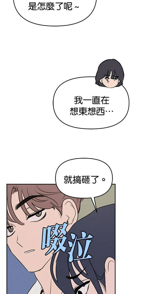 外传2 元智旻和张柔恩(2) 第44页