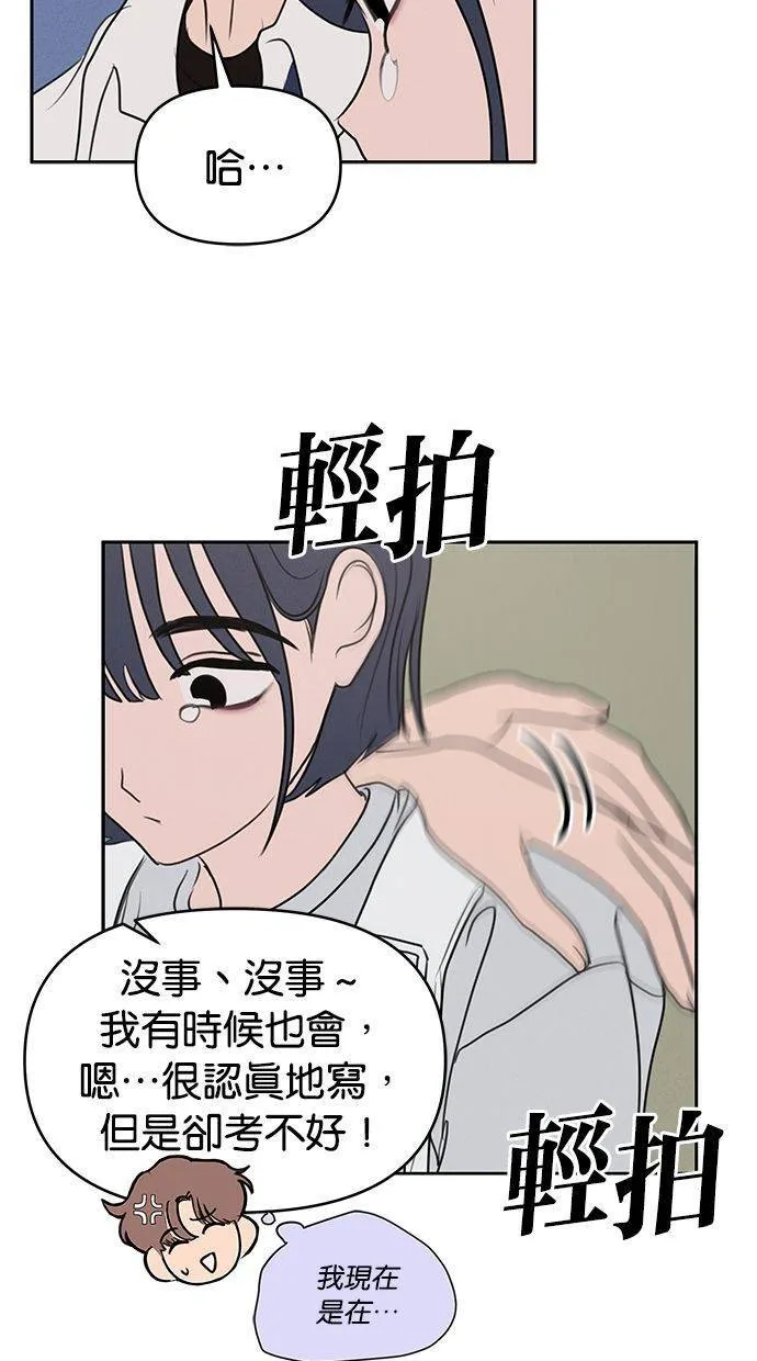 外传2 元智旻和张柔恩(2) 第45页