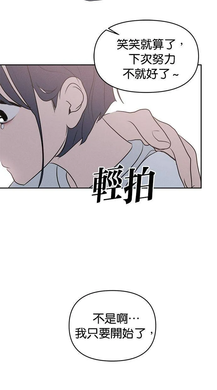 外传2 元智旻和张柔恩(2) 第46页