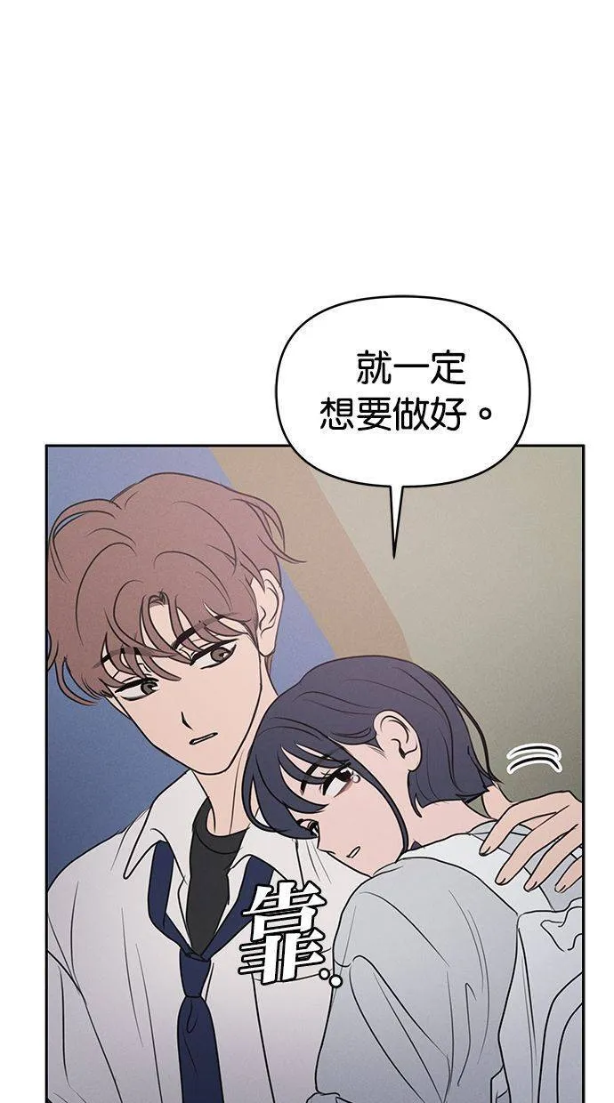 外传2 元智旻和张柔恩(2) 第47页