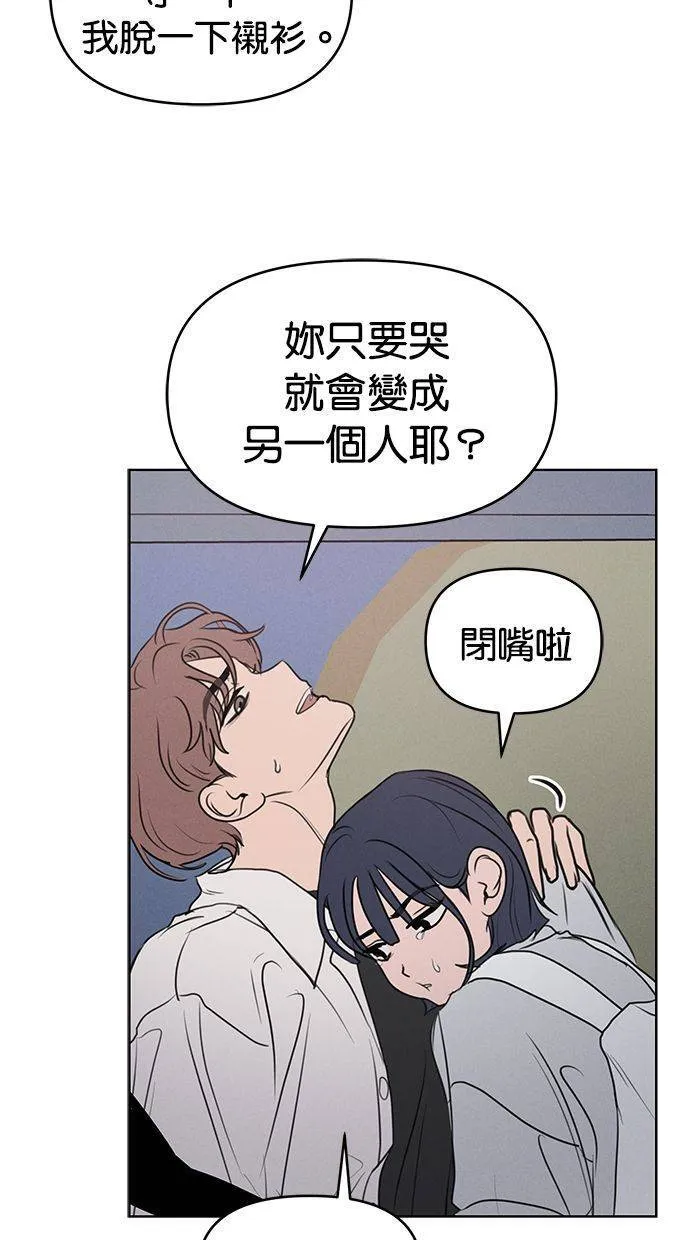 外传2 元智旻和张柔恩(2) 第49页