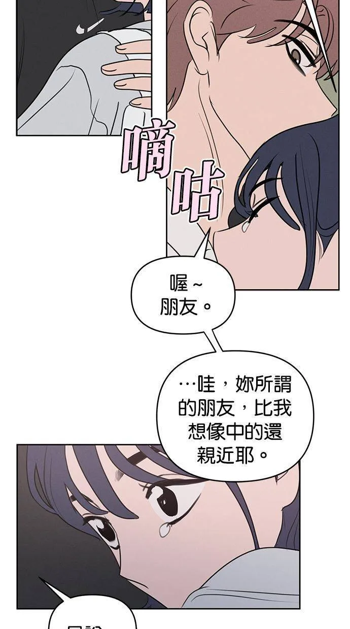 外传2 元智旻和张柔恩(2) 第51页