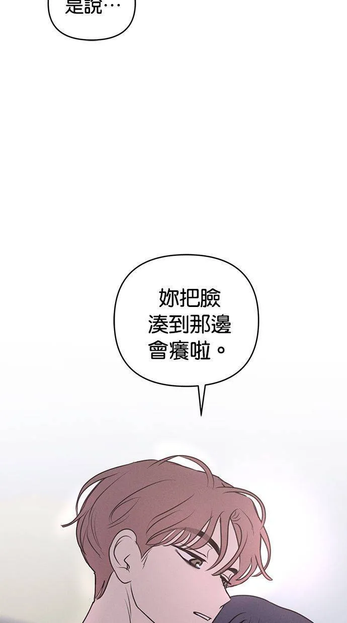 外传2 元智旻和张柔恩(2) 第52页