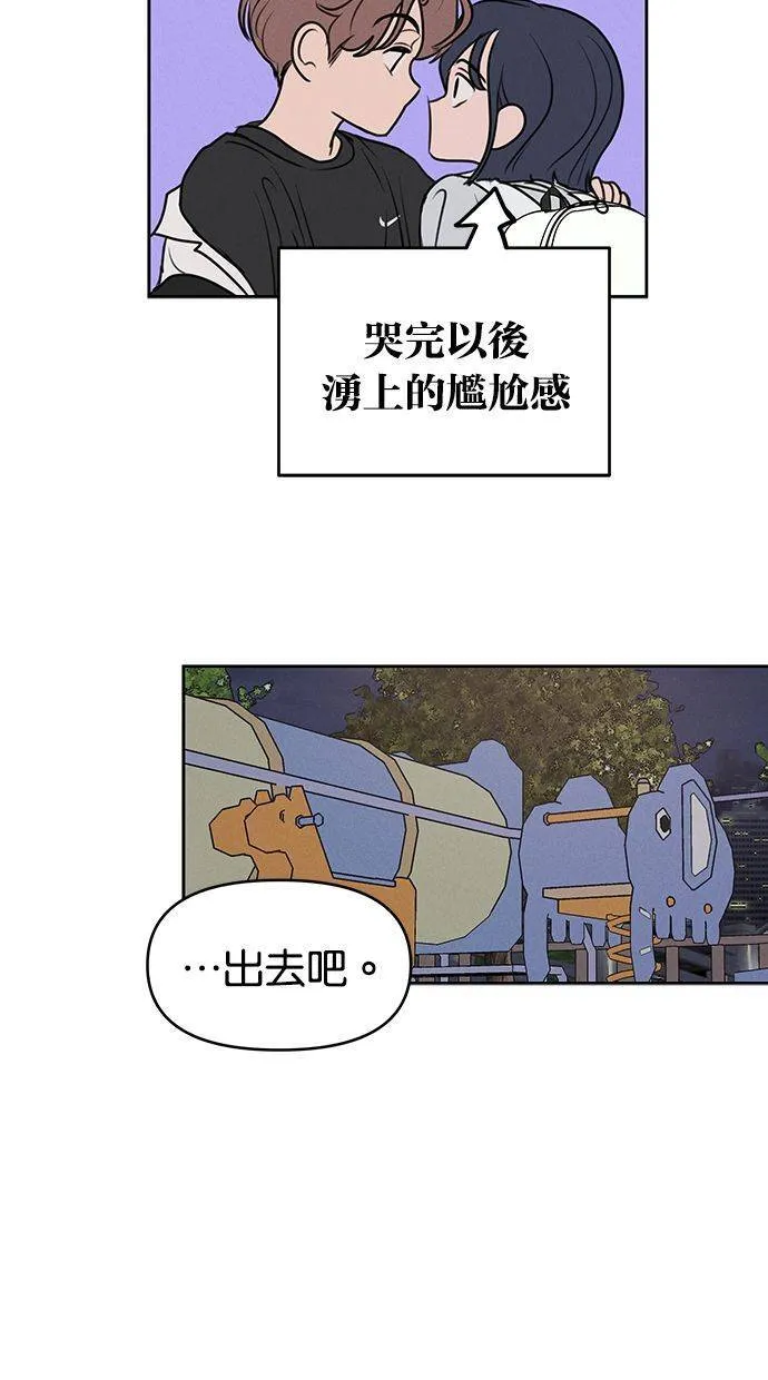 外传2 元智旻和张柔恩(2) 第54页