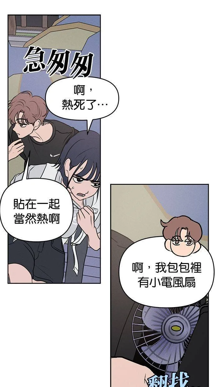 外传2 元智旻和张柔恩(2) 第55页