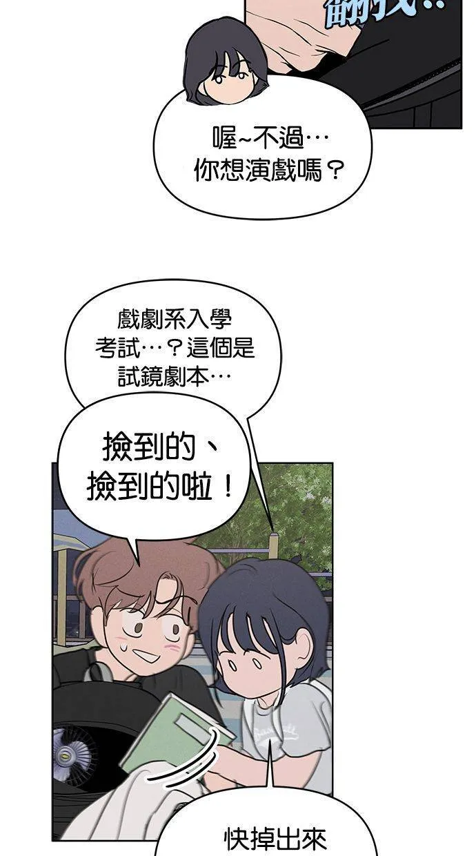 外传2 元智旻和张柔恩(2) 第56页