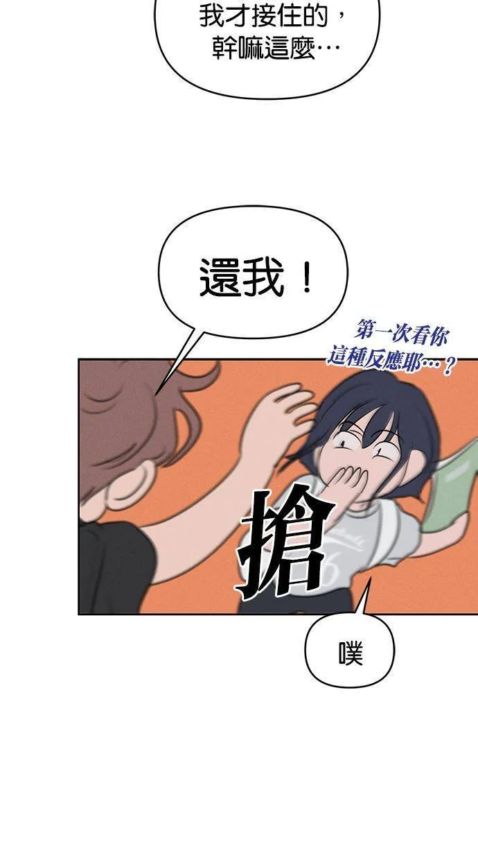 外传2 元智旻和张柔恩(2) 第57页