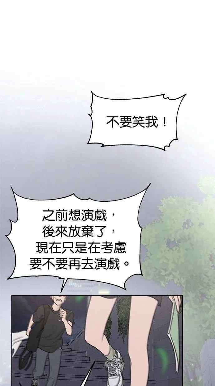 外传2 元智旻和张柔恩(2) 第58页