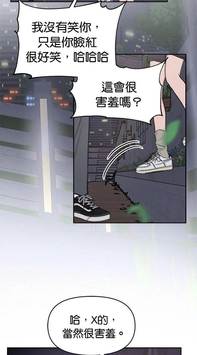 外传2 元智旻和张柔恩(2) 第59页